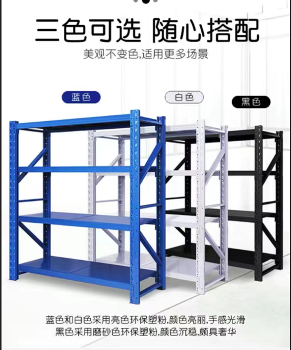 貨架 倉儲貨架 倉庫貨架